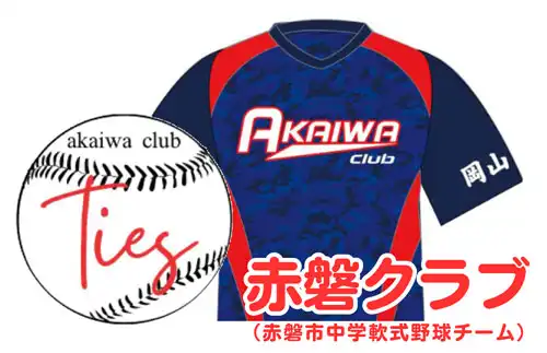 赤磐クラブ